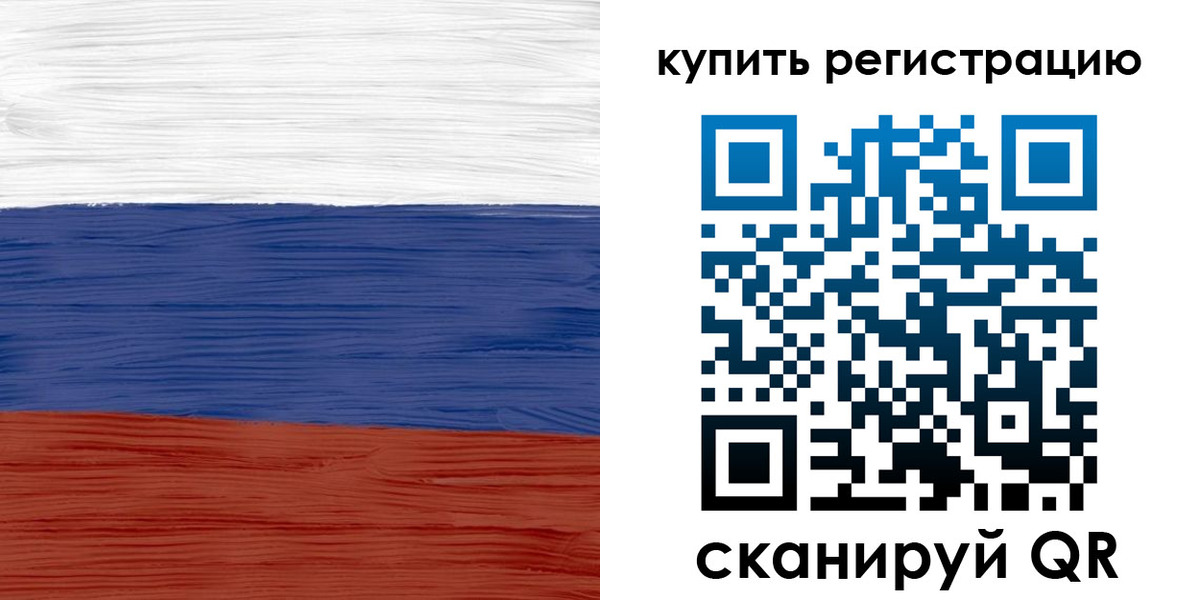 временная регистрация законно в Иркутске