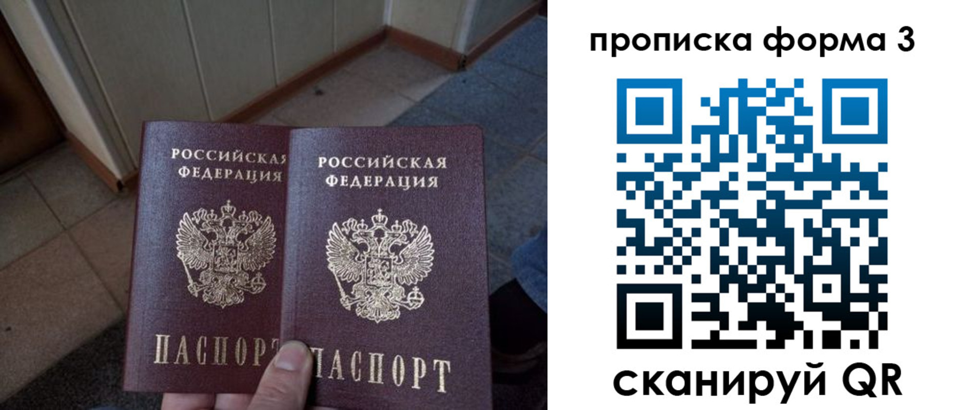 временная регистрация собственник в Иркутске