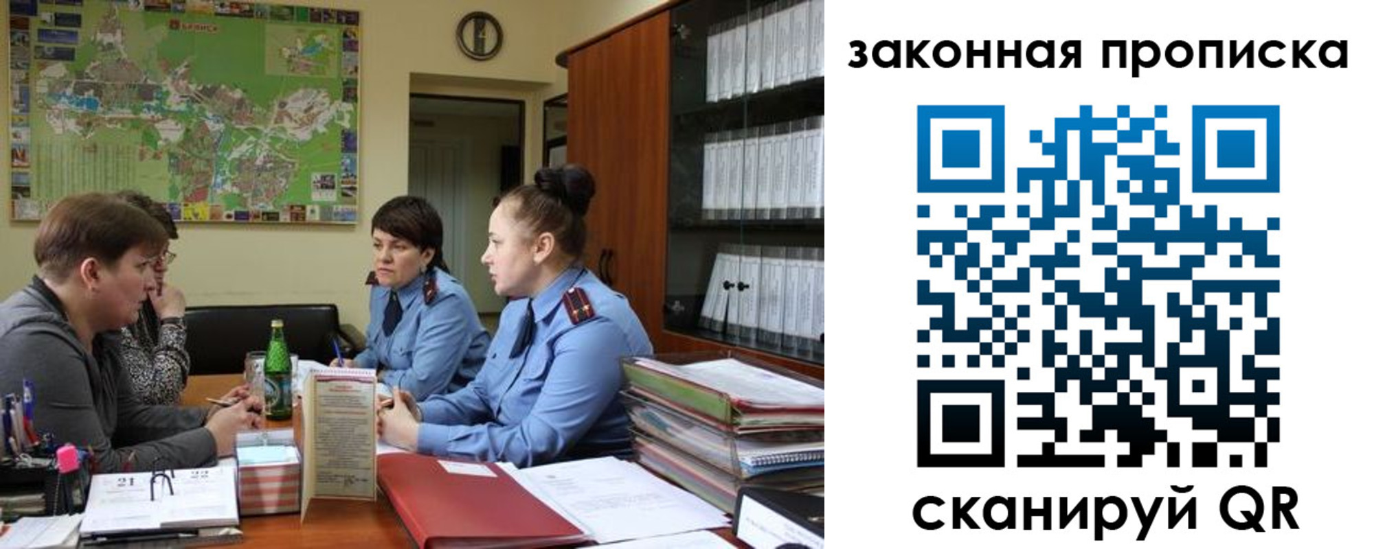 прописка гарантия в Иркутске