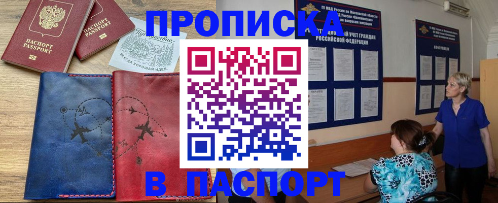 регистрация для школы в Иркутске