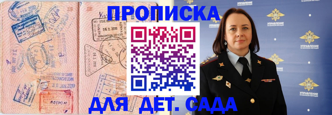 регистрация в Иркутске