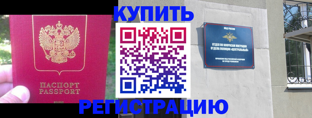 где прописаться в Иркутске