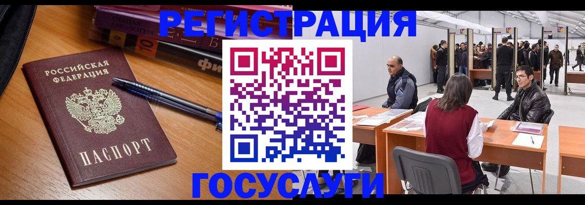 прописка иностранных граждан в Иркутске