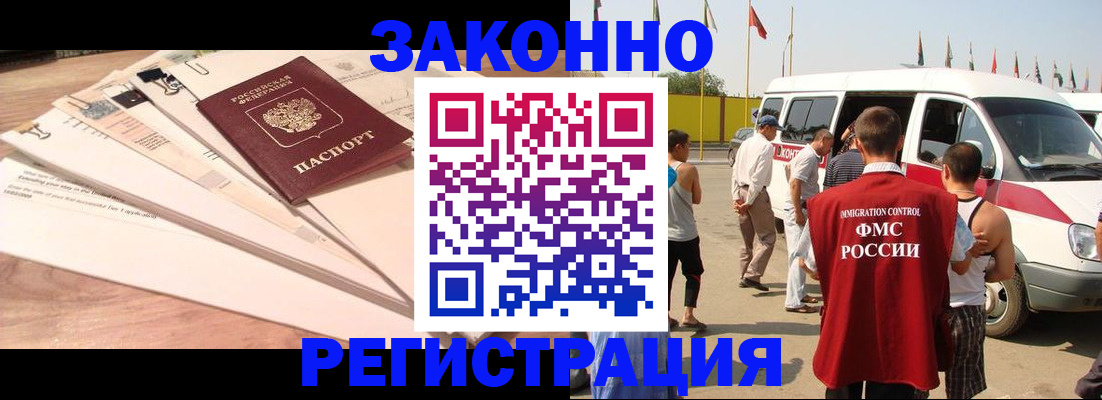 прописка для школы в Иркутске