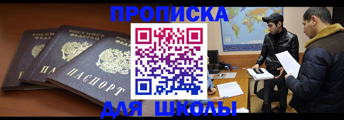 временная регистрация надежно в Иркутске