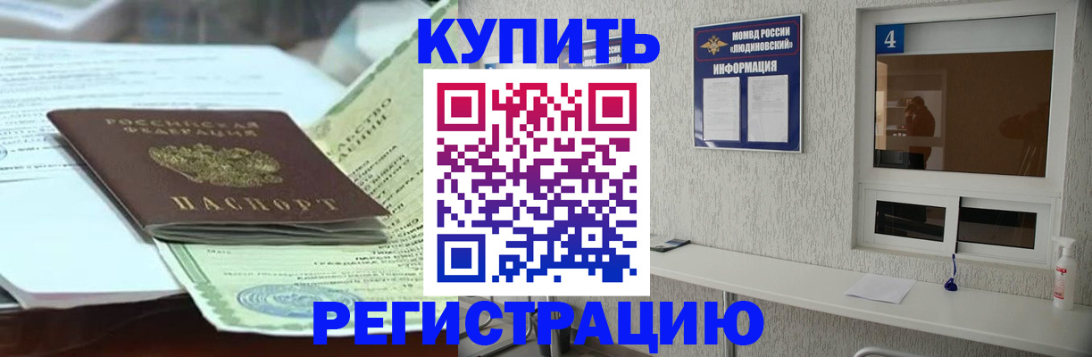 прописка поиск в Иркутске