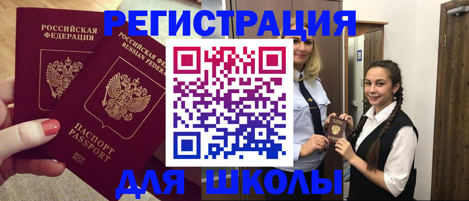 прописка от собственника в Иркутске