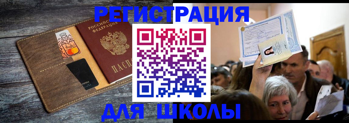 временная регистрация адрес в Иркутске