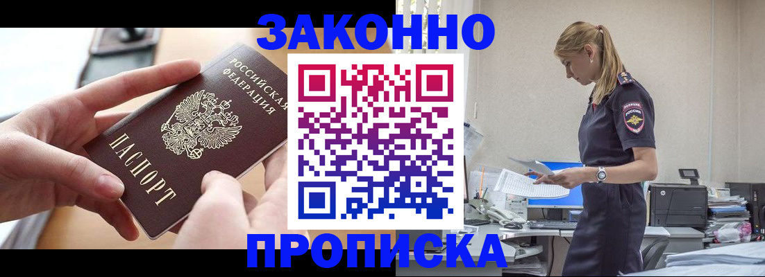 регистрация в Иркутске