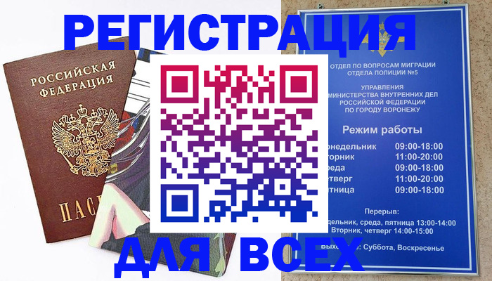 регистрация в Иркутске