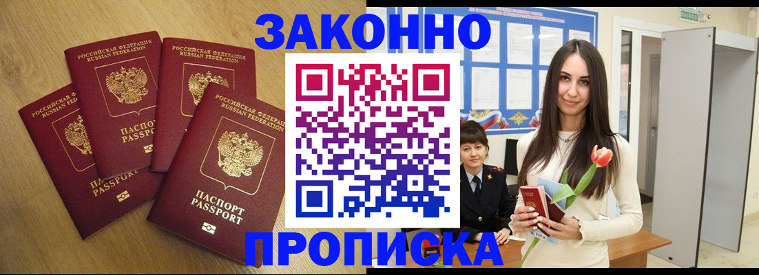 временная регистрация собственник в Иркутске