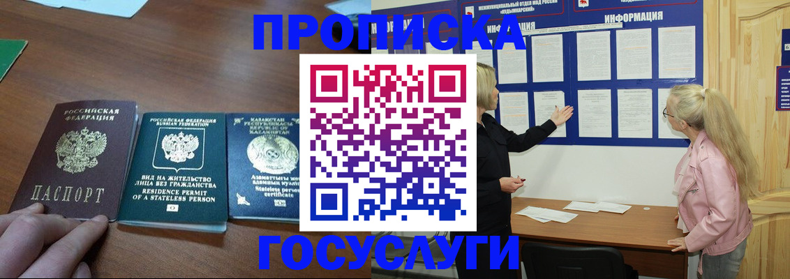 миграционный учет в Иркутске