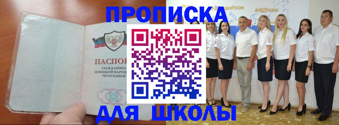 временная регистрация купить в Иркутске